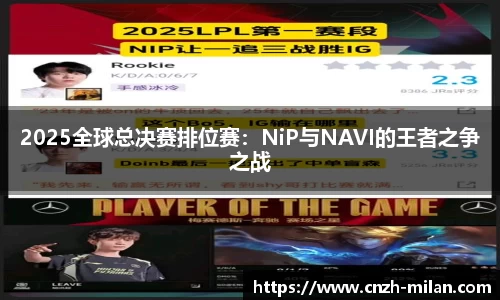 米兰体育平台