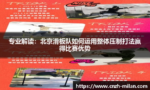 米兰体育平台